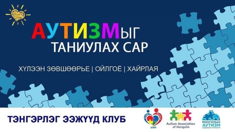 Аутизмын тухай 10 баримт